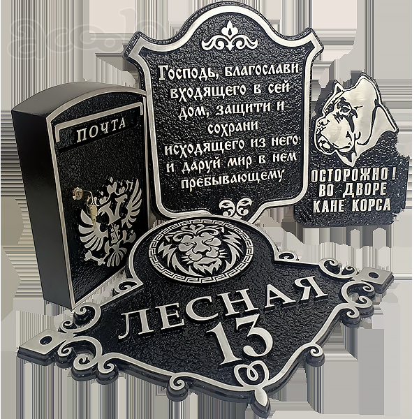 Адресные таблички из латуни и алюминия
